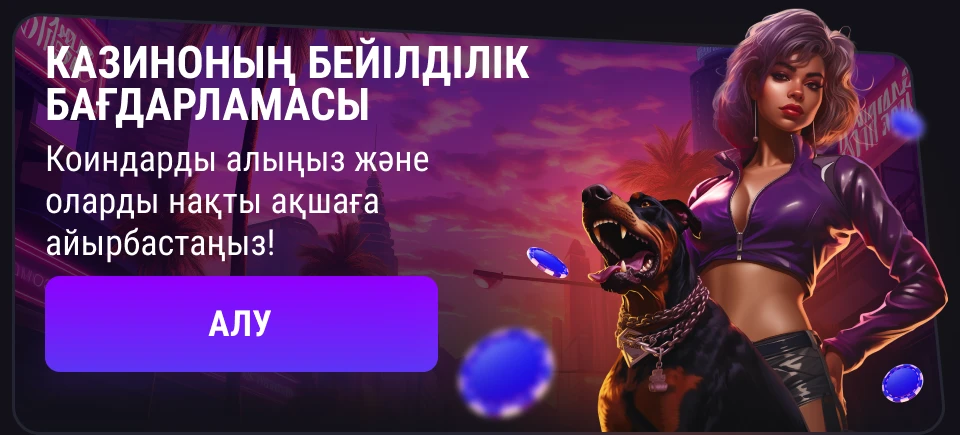 Эротикалық ойын бағдарламасы Эротикалық ойын бағдарламасы